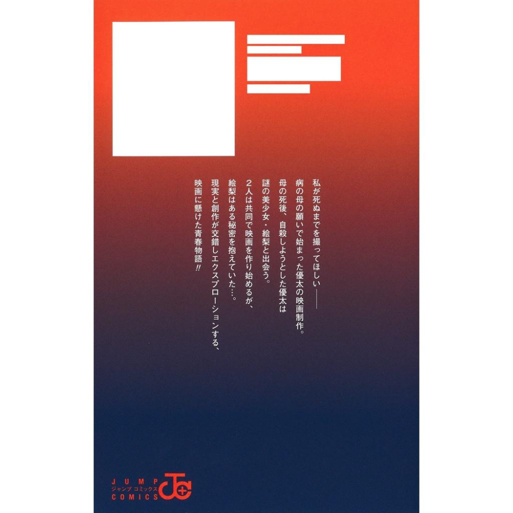 [代訂]再見繪梨(日文漫畫)9784088831671-細節圖2