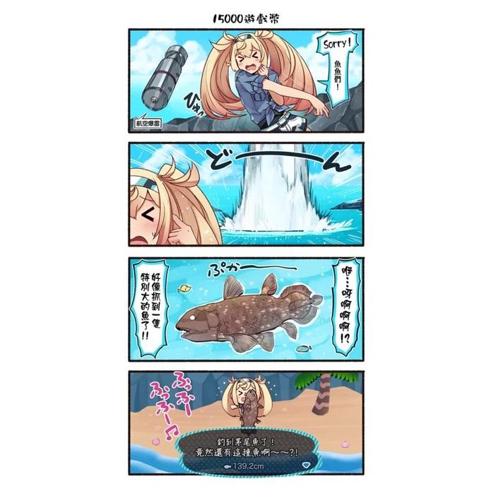 [艦隊收藏]甘比亞灣如是說[箱貓效應][甘比亞灣] 中文同人誌-細節圖2