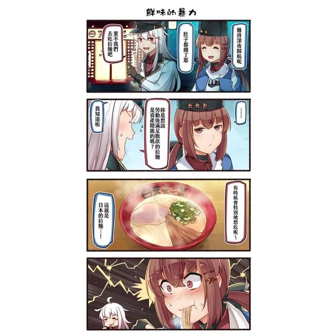 [艦隊收藏]甘比亞灣如是說[箱貓效應][甘比亞灣] 中文同人誌-細節圖4