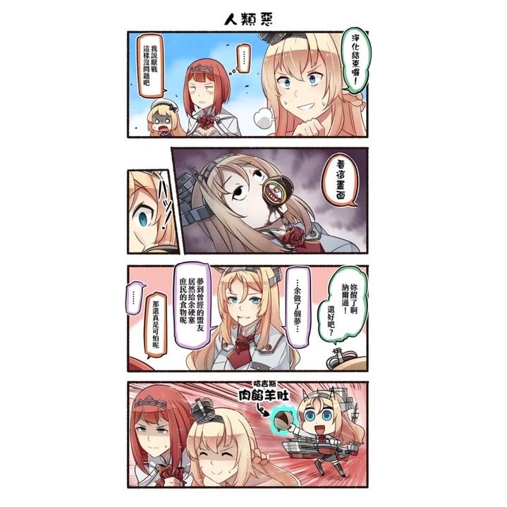 [艦隊收藏]甘比亞灣如是說[箱貓效應][甘比亞灣] 中文同人誌-細節圖5