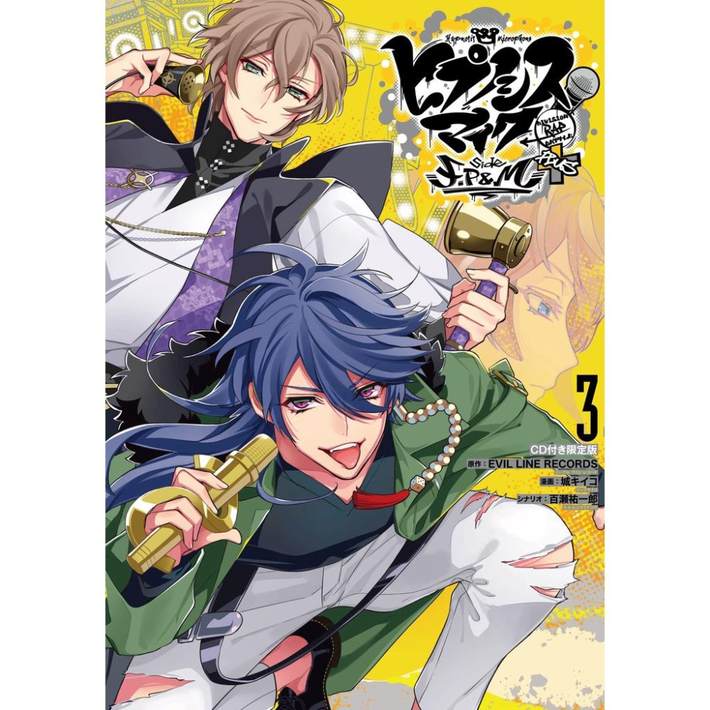 [代訂]催眠麥克風 Division Rap Battle- side F.P & M+ 2(日文漫畫)-細節圖2