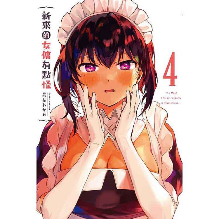 [現貨]新來的女傭有點怪 1-5(中文漫畫)-細節圖2