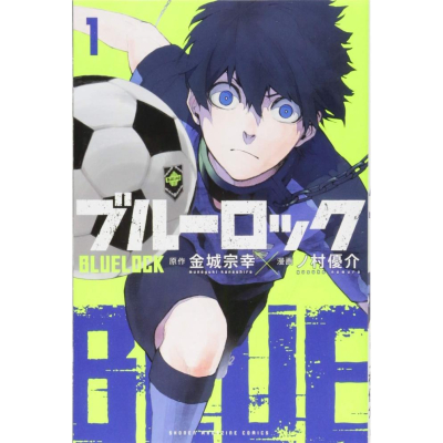 [代訂]BLUE LOCK 藍色監獄 1-24(日文漫畫)9784065134009