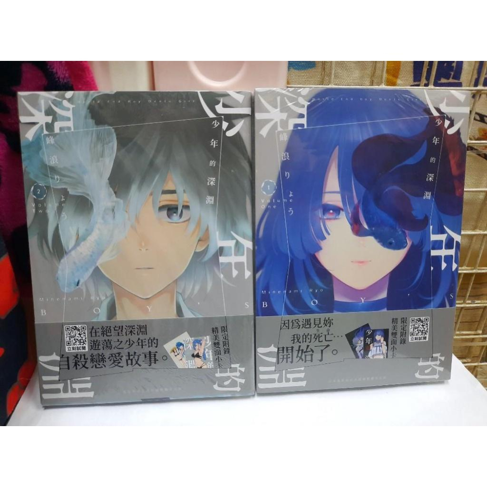 [現貨]少年的深淵 1-5 2-5 首刷附錄版 附精美雙面小卡 (中文漫畫)-細節圖2