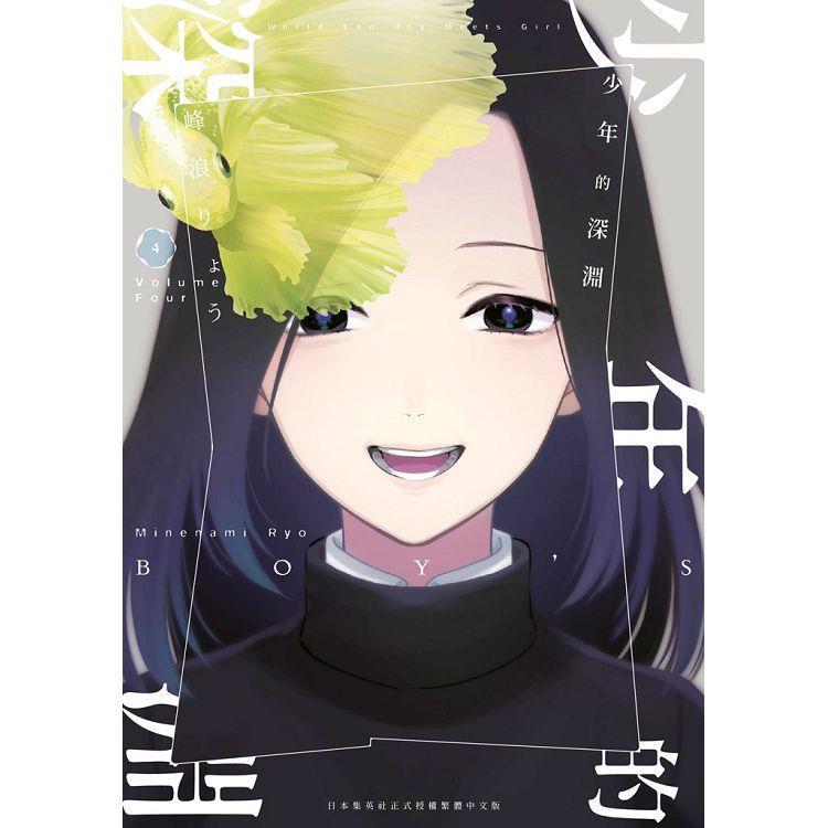[現貨]少年的深淵 1-5 2-5 首刷附錄版 附精美雙面小卡 (中文漫畫)-細節圖4
