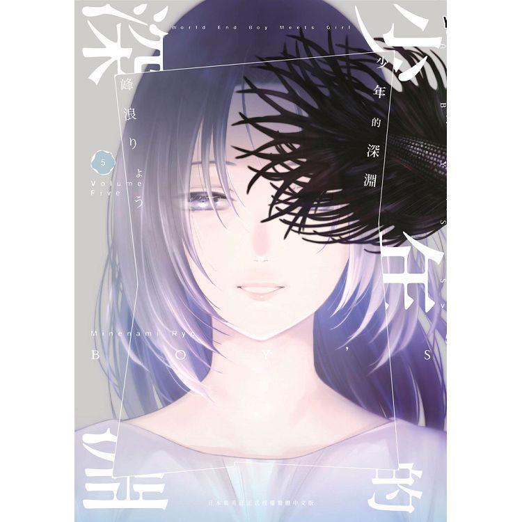 [現貨]少年的深淵 1-5 2-5 首刷附錄版 附精美雙面小卡 (中文漫畫)-細節圖5