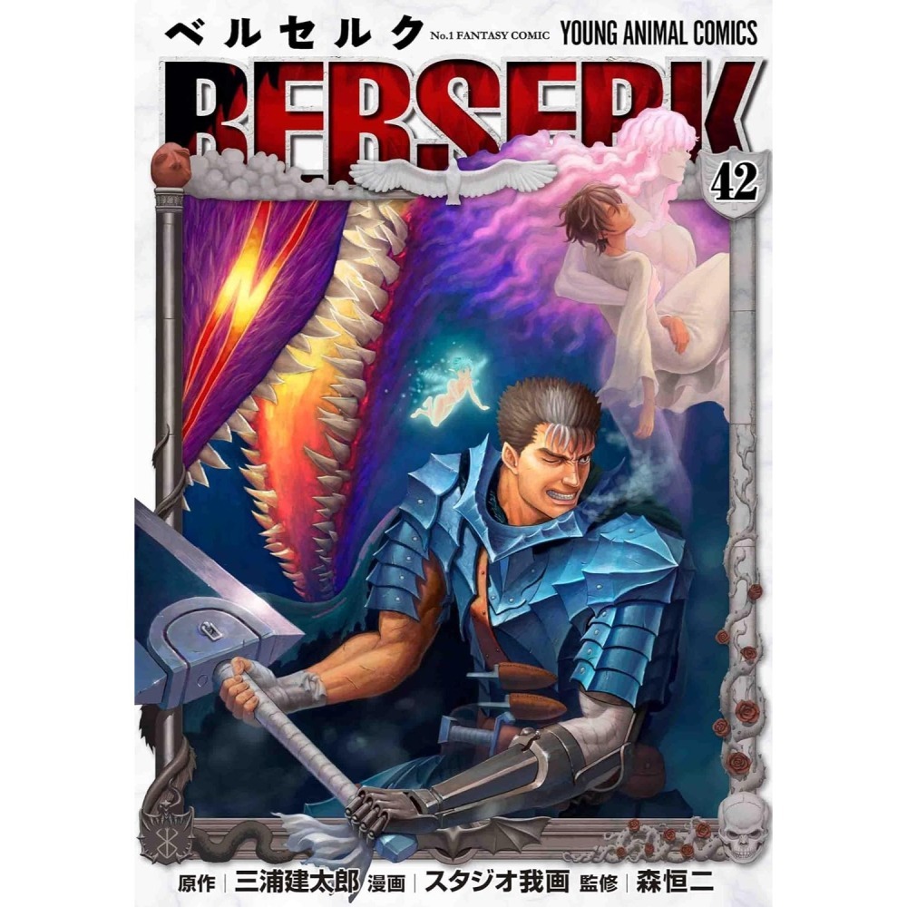 [代訂]三浦建太郎 烙印勇士 ベルセルク 42 限定版 附:凱茲 狂戰士鎧甲 胸像模型(日文漫畫)97845921063-細節圖6