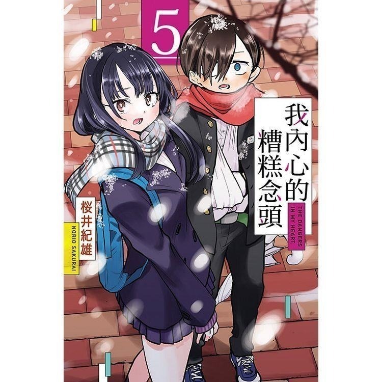 [現貨]我內心的糟糕念頭 1-10 (中文漫畫)-細節圖5