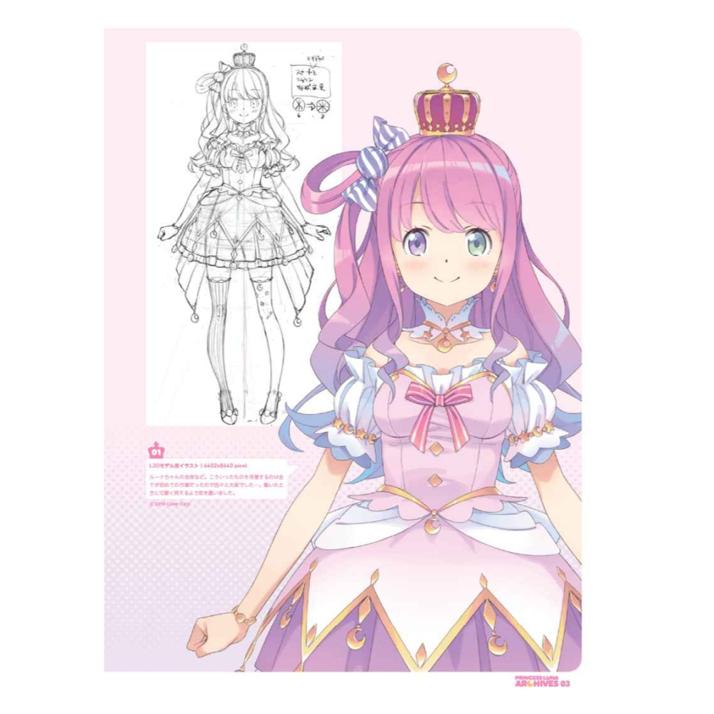 [現貨]PRINCESS LUNA ARCHIVES 同人誌-細節圖3
