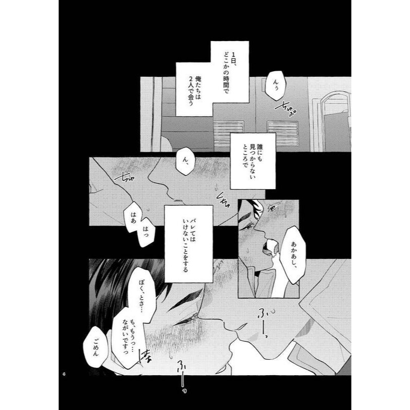 [現貨]排球少年 兔赤「やおらに瀰漫」日本虎之穴(日文同人誌)作家：須臾、手折る（ykna.）-細節圖2