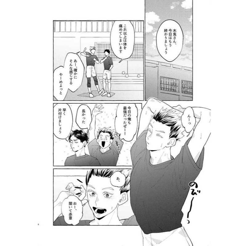 [現貨]排球少年 兔赤「やおらに瀰漫」日本虎之穴(日文同人誌)作家：須臾、手折る（ykna.）-細節圖4