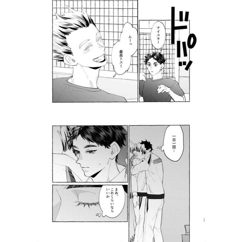 [現貨]排球少年 兔赤「やおらに瀰漫」日本虎之穴(日文同人誌)作家：須臾、手折る（ykna.）-細節圖6