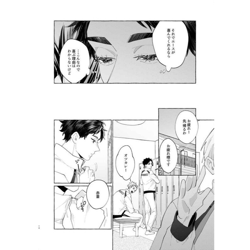 [現貨]排球少年 兔赤「やおらに瀰漫」日本虎之穴(日文同人誌)作家：須臾、手折る（ykna.）-細節圖7