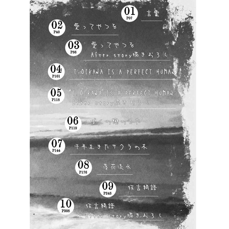 [現貨]排球少年 黑月（クロ月）「I’m in love with you!」日本虎之穴(日文同人誌)作家： ひゅーすけ-細節圖2