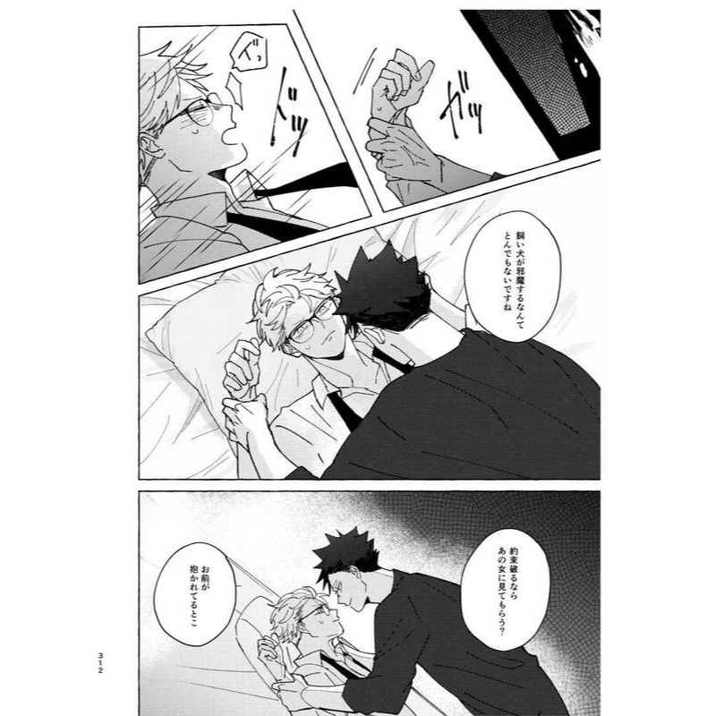 [現貨]排球少年 黑月（クロ月）「I’m in love with you!」日本虎之穴(日文同人誌)作家： ひゅーすけ-細節圖6