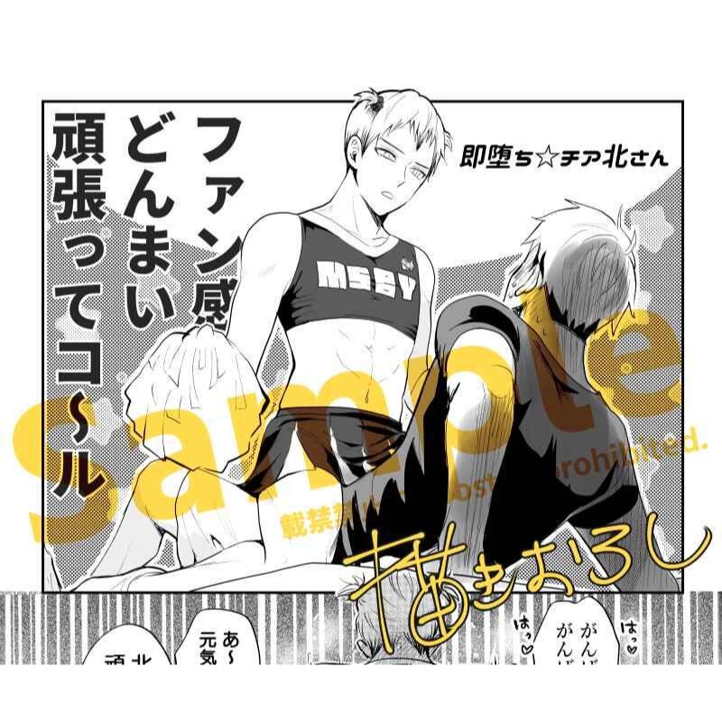 [現貨]排球少年 侑北「侑北R18再録」日本虎之穴(日文同人誌)作家： ピスエン（ハートフル肉）-細節圖6