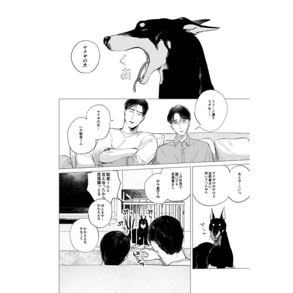 [代訂]去唱卡拉OK吧「木村家定食」日本虎之穴(日文同人誌)作者：木村家（木村）-細節圖4