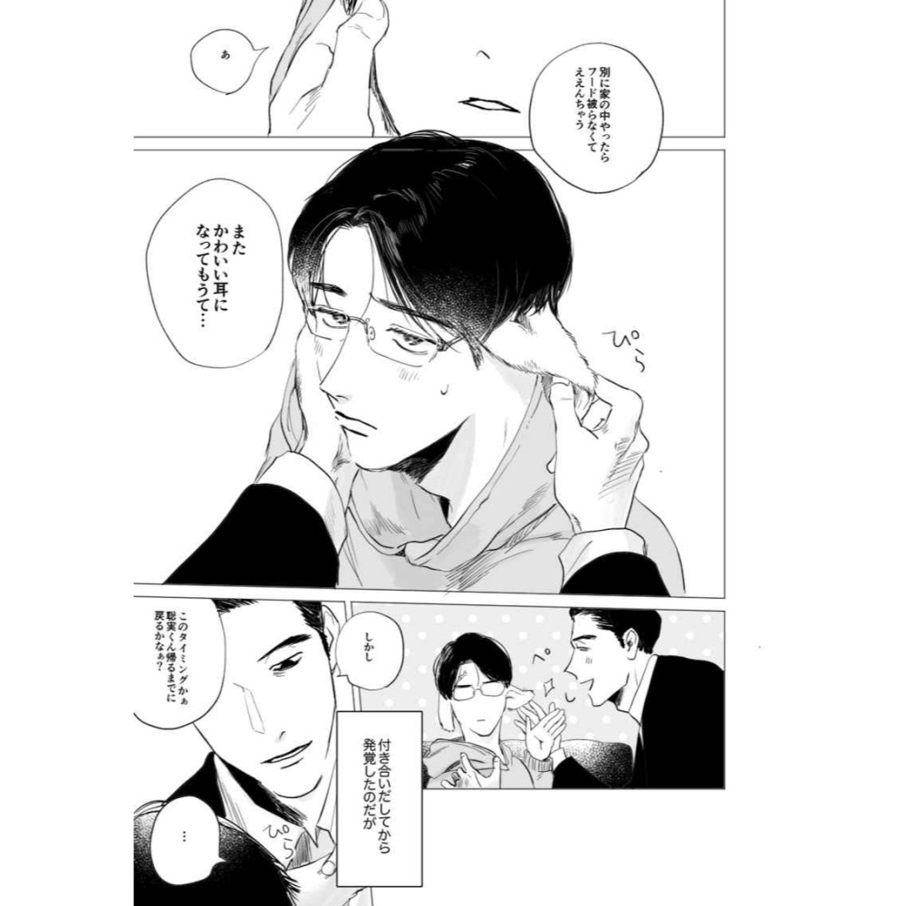 [代訂]去唱卡拉OK吧「木村家定食」日本虎之穴(日文同人誌)作者：木村家（木村）-細節圖5