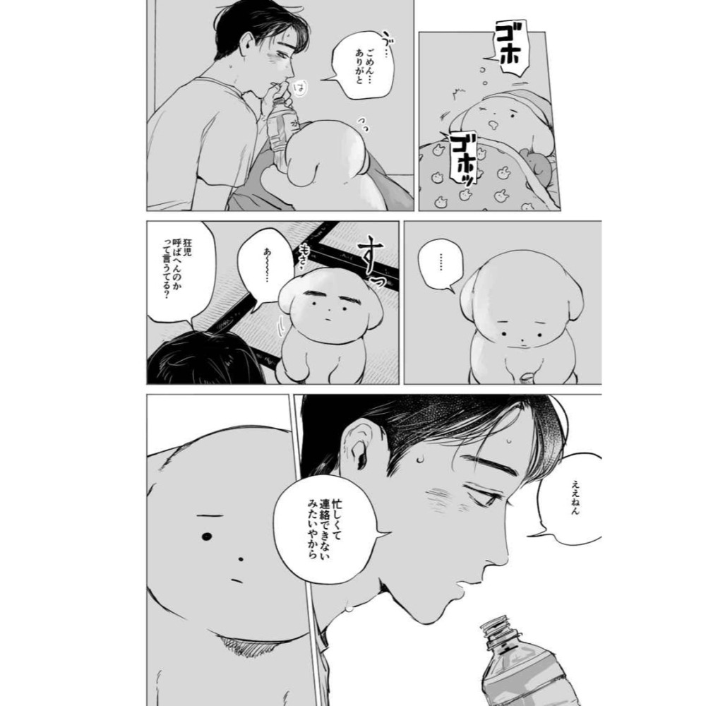 [代訂]去唱卡拉OK吧「木村家定食」日本虎之穴(日文同人誌)作者：木村家（木村）-細節圖6