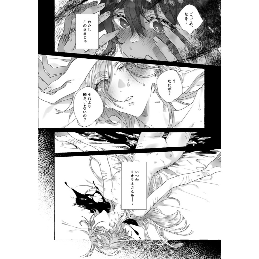 [現貨]水星的魔女「赤いオオカミと真夜中のダンス」日本蜜瓜(日文同人誌)作者：Sleeper（猫村）-細節圖3