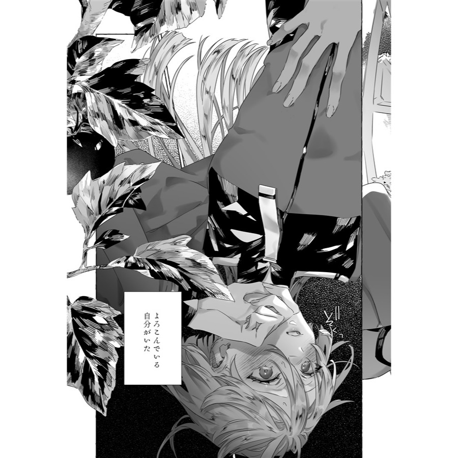 [現貨]水星的魔女「赤いオオカミと真夜中のダンス」日本蜜瓜(日文同人誌)作者：Sleeper（猫村）-細節圖5