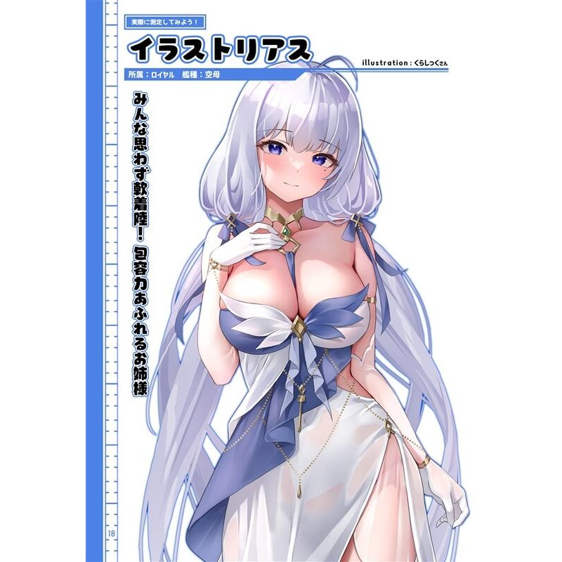 [現貨]原創「【特別版】ヒカリ式バスト測定法7/よわい式バスト誘惑法」特典：插畫卡+立牌｜日本蜜瓜(日文同人誌)ミルラ-細節圖5