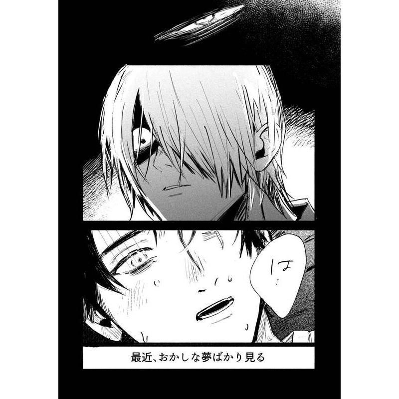 [現貨]鬼太郎誕生 咯咯咯之謎 父水「昏い所で待ち合わせ」日本虎之穴(日文同人誌)作者： 地獄でもよろしく（げじゅ）-細節圖2