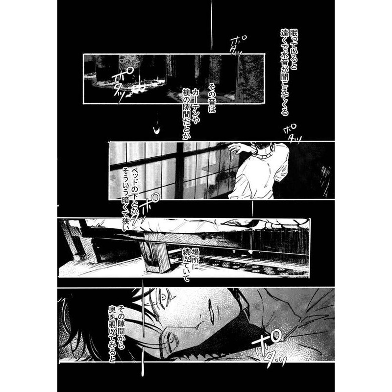 [現貨]鬼太郎誕生 咯咯咯之謎 父水「昏い所で待ち合わせ」日本虎之穴(日文同人誌)作者： 地獄でもよろしく（げじゅ）-細節圖3