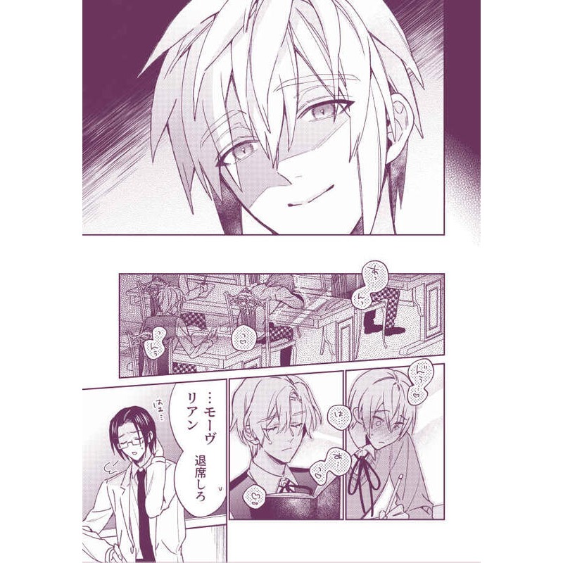 [現貨]原創「転生モブはBLゲーの世界でハメられ攻略されました!?再録集」日本虎之穴(日文同人誌)大庭アキル-細節圖4