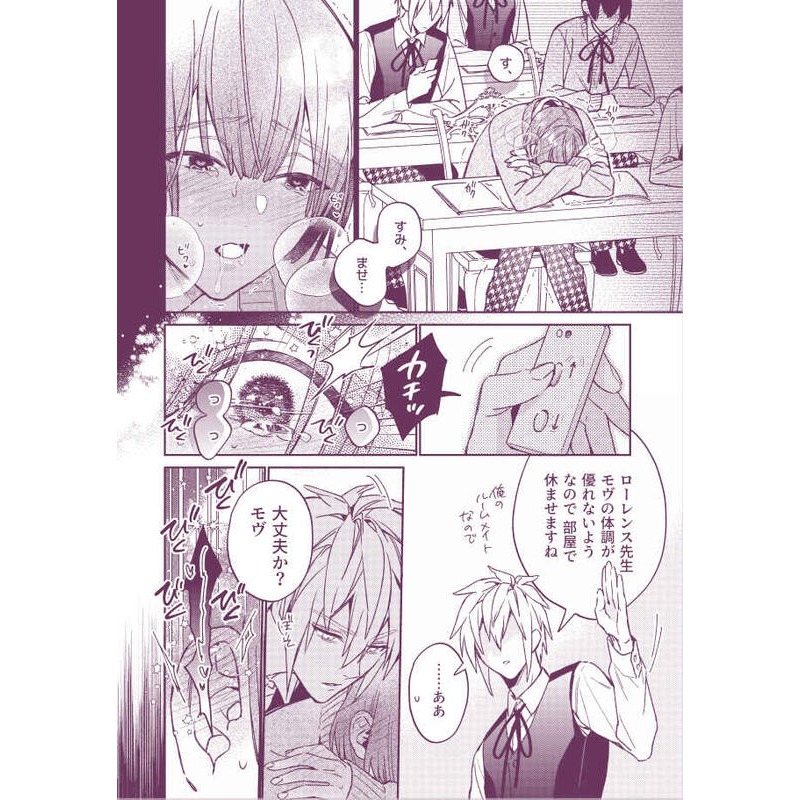 [現貨]原創「転生モブはBLゲーの世界でハメられ攻略されました!?再録集」日本虎之穴(日文同人誌)大庭アキル-細節圖5