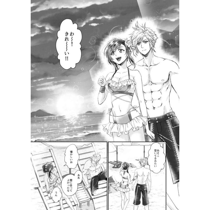 [現貨]最終幻想「セカンド　トワイライト」日本虎之穴(日文同人誌)作家：レイン-細節圖2