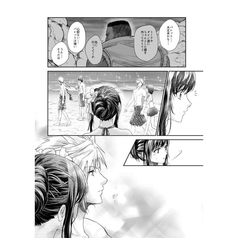 [現貨]最終幻想「セカンド　トワイライト」日本虎之穴(日文同人誌)作家：レイン-細節圖3