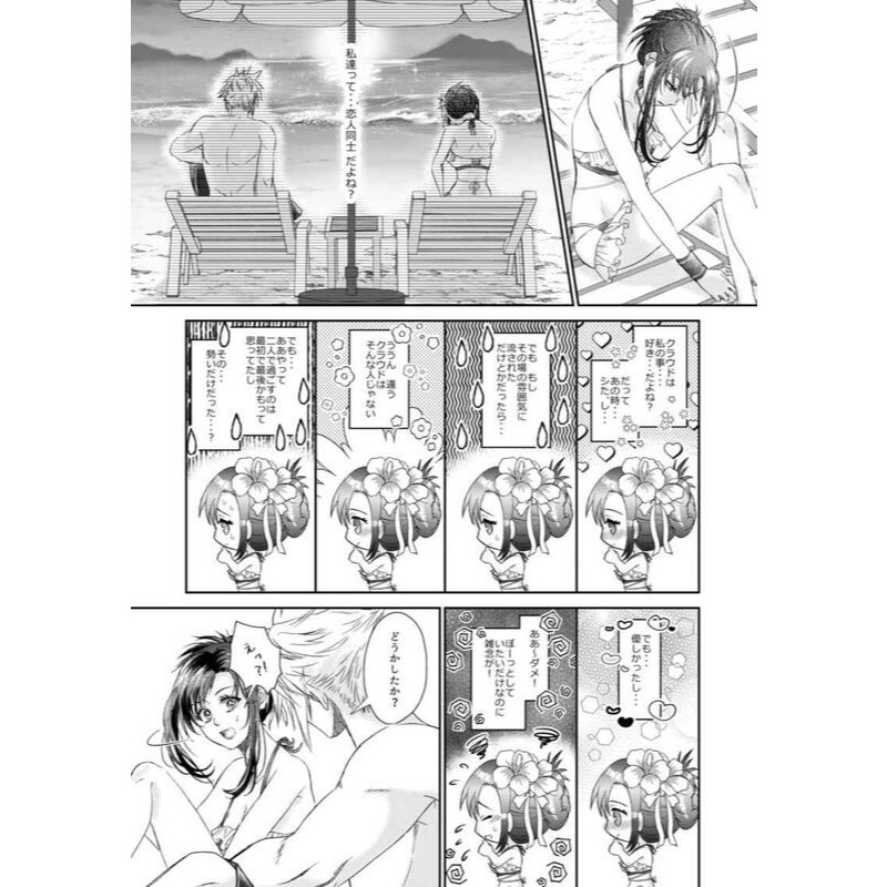 [現貨]最終幻想「セカンド　トワイライト」日本虎之穴(日文同人誌)作家：レイン-細節圖4