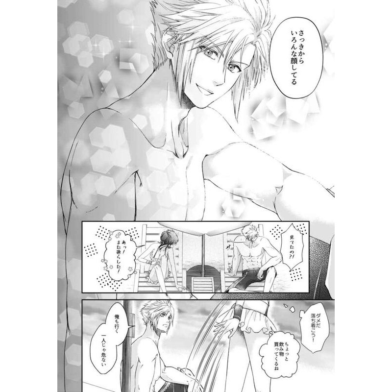 [現貨]最終幻想「セカンド　トワイライト」日本虎之穴(日文同人誌)作家：レイン-細節圖5