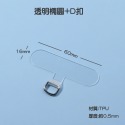 手機掛繩固定卡 手機掛繩固定片 手機掛繩固定夾片 吊飾固定片 雙孔掛繩夾片 雙孔固定夾片 台灣現貨出貨-規格圖3