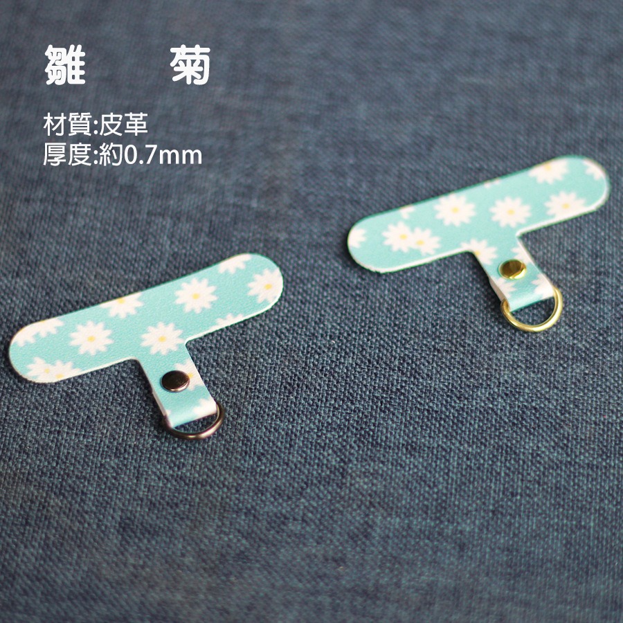 手機掛繩夾片 固定夾片 背貼 手機掛繩連接片 皮革款-規格圖7