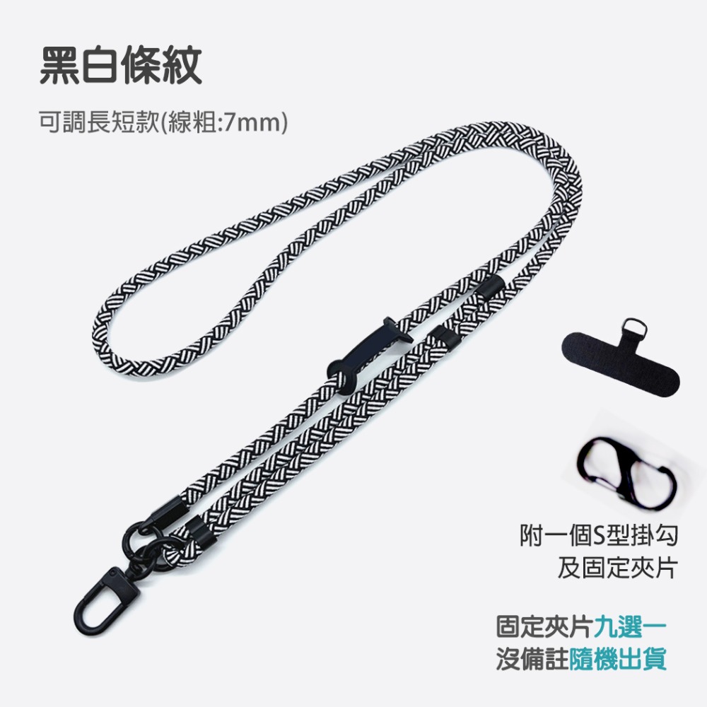 手機掛繩 斜背掛繩 斜跨掛繩 斜掛繩 手機長掛繩 手機掛脖繩 登山繩材質掛繩 台灣現貨出貨-細節圖7