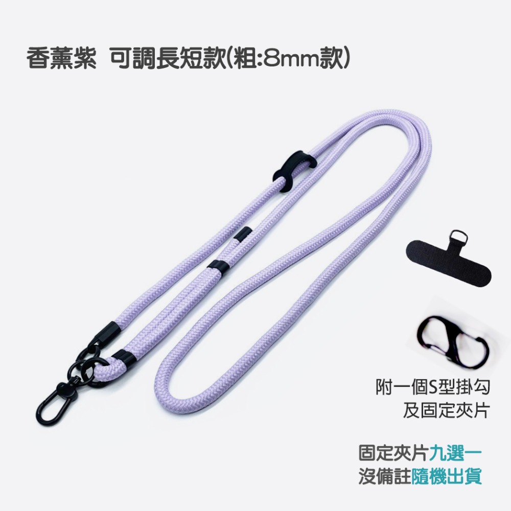手機掛繩 斜背掛繩 斜跨掛繩 斜掛繩 手機長掛繩 手機掛脖繩 登山繩材質掛繩 台灣現貨出貨-細節圖8
