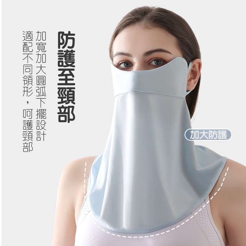 防曬面罩 涼感面罩 冰絲涼感 清爽 UPF50+ 夏天防曬消暑 騎行面罩-細節圖2