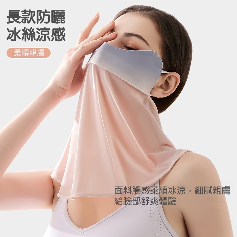 防曬面罩 涼感面罩 冰絲涼感 清爽 UPF50+ 夏天防曬消暑 騎行面罩-細節圖4