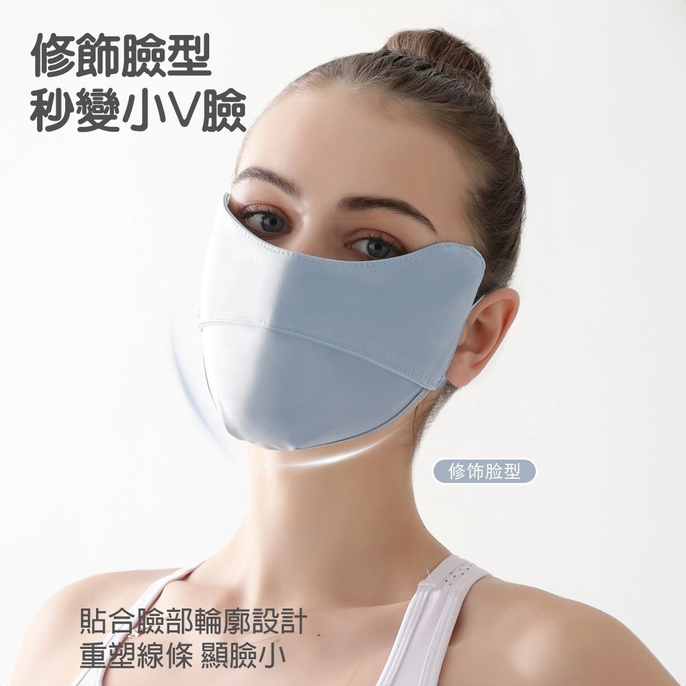 防曬面罩 涼感面罩 冰絲涼感 清爽 UPF50+ 夏天防曬消暑 騎行面罩-細節圖5