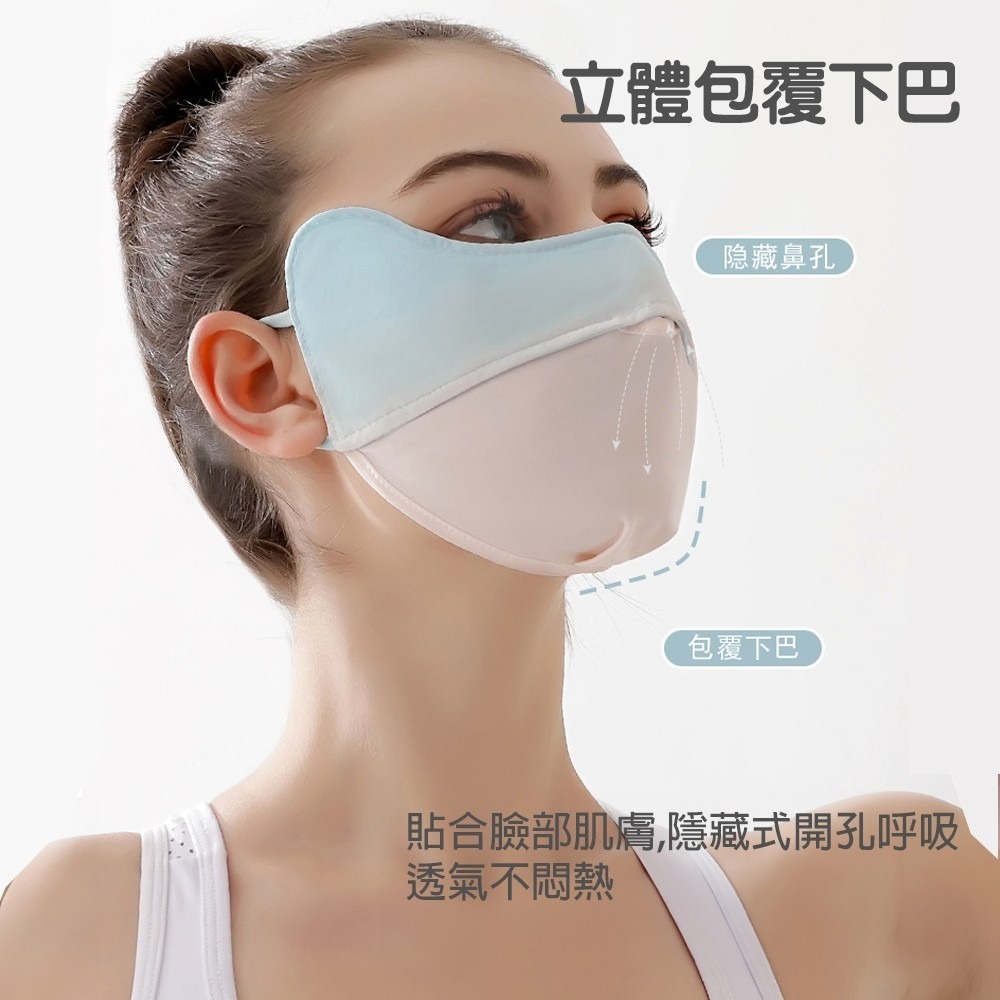 防曬面罩 涼感面罩 冰絲涼感 清爽 UPF50+ 夏天防曬消暑 騎行面罩-細節圖6