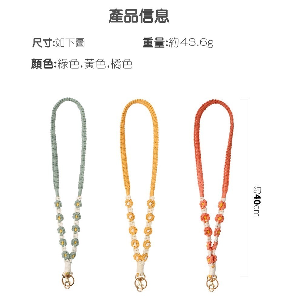手工編織掛繩 掛脖繩 手機掛繩 手機吊飾 手機掛脖繩 證件掛繩-細節圖7