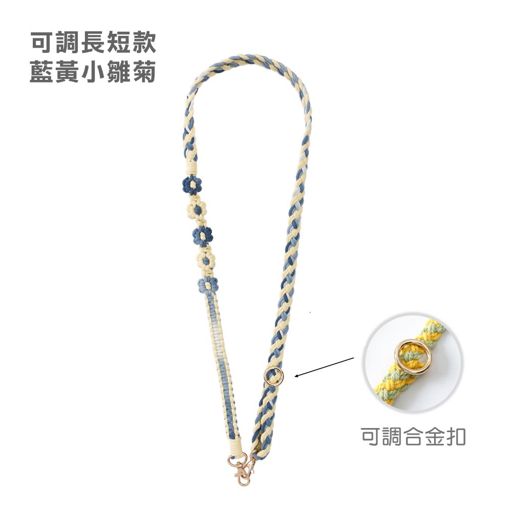 藍黃小雛菊(可調長短款)