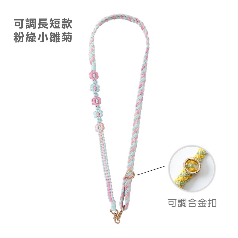 粉綠小雛菊(可調長短款)