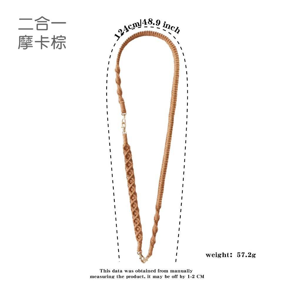 摩卡棕(二合一 長+短)