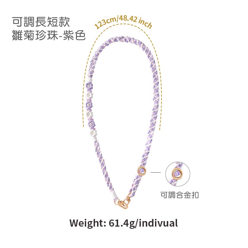 手工編織掛繩 斜背掛繩 手機掛繩 手機鍊 雙孔背或單孔背皆可-規格圖10