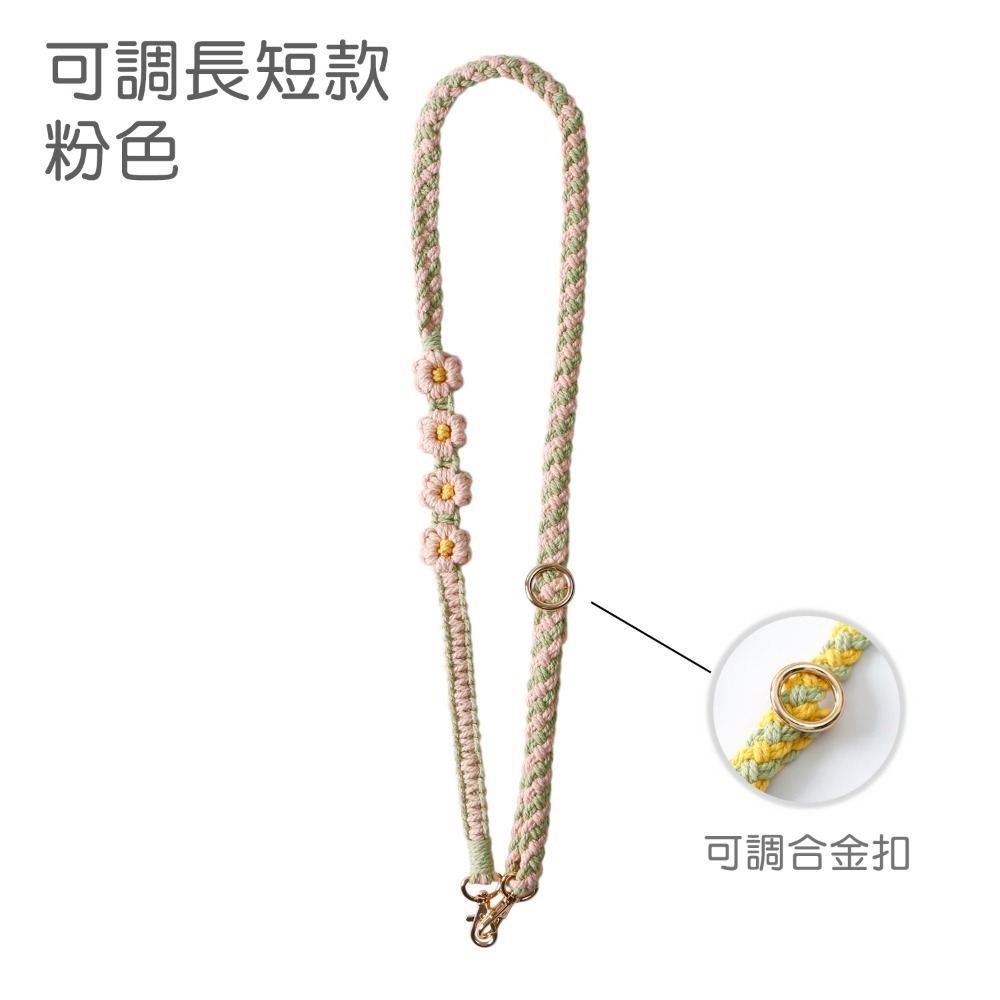 粉色小花(可調長短款)