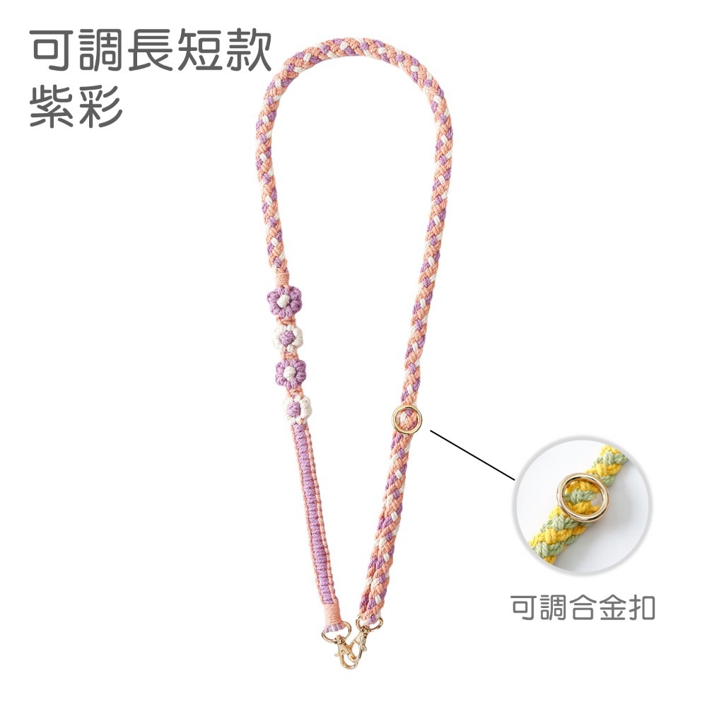 紫彩小花(可調長短款)