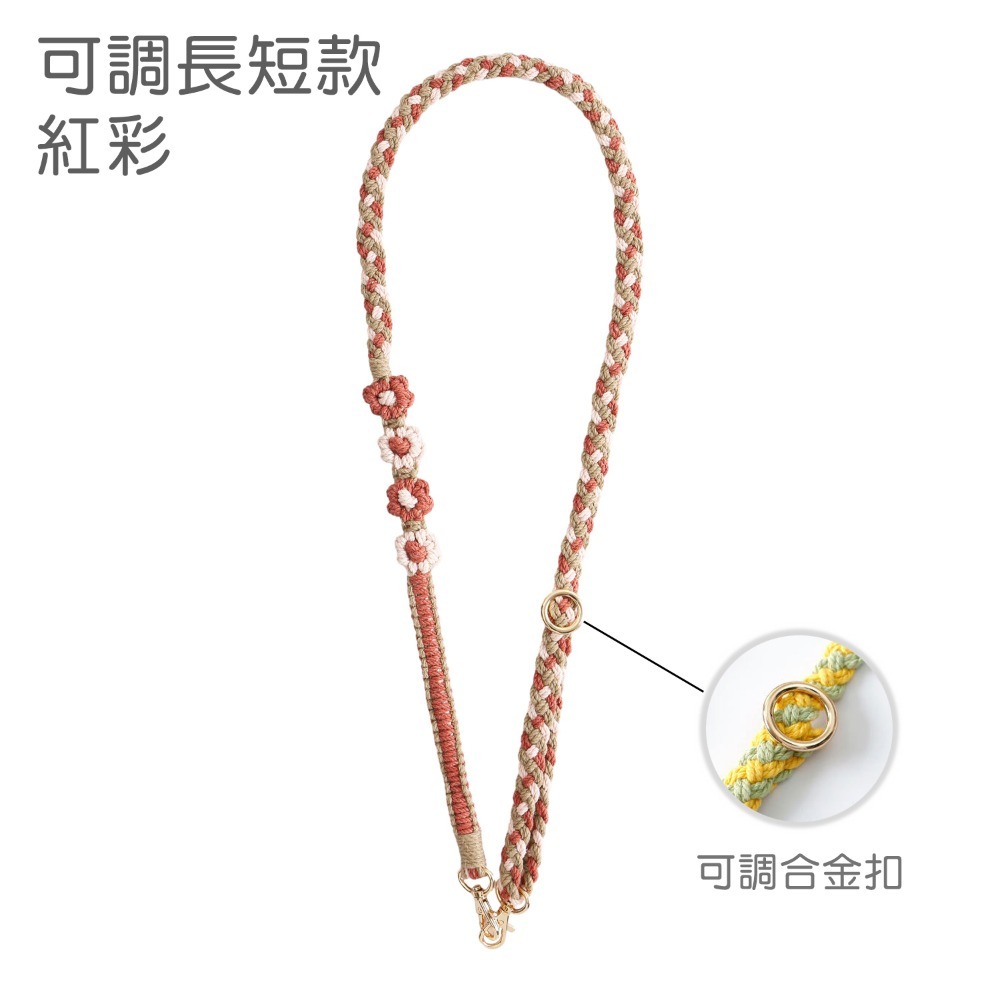 紅彩小花(可調長短款)